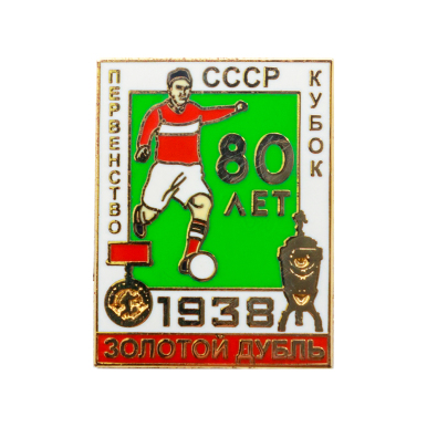 ������ "80 ��� �������� ����� �������� 1938"