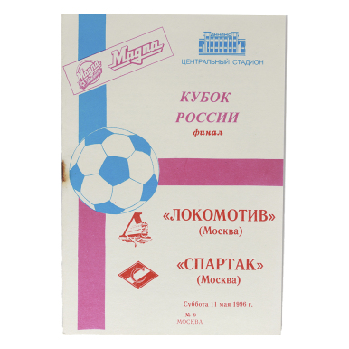 ���������� ��������� - ������� 1996