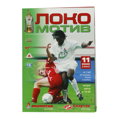 ���������� ��������� - ������� 2003