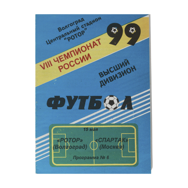 ���������� ����� - ������� 1999