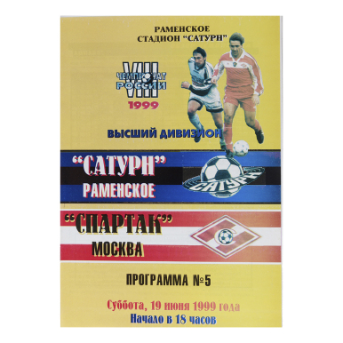 ���������� ������ - ������� 1999