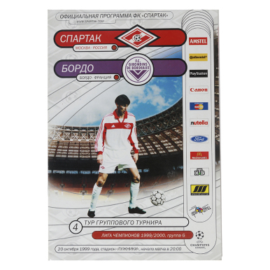 ���������� ������� - ����� 1999