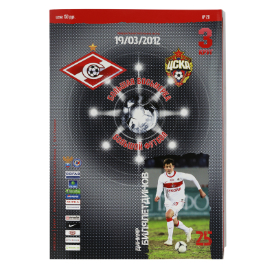 ���������� ������� - ���� 2012