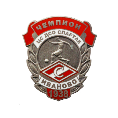 ������ "������� ������� - ������� ��� 1938"