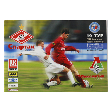 ���������� ������� - ��������� 2003