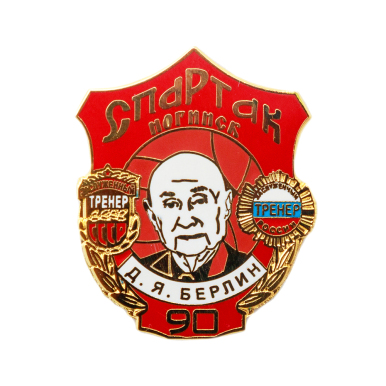 ������ "�. ������ 90 ��� ������� �������"