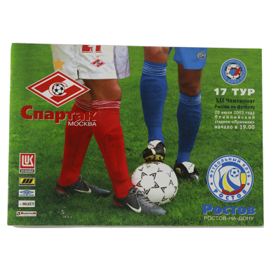 ���������� ������� - ������ 2003