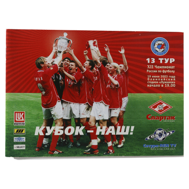 ���������� ������� - ������-REN TV 2003