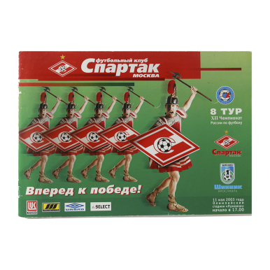 ���������� ������� - ������ 2003