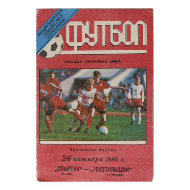 ���������� ������� - ����������� 1995