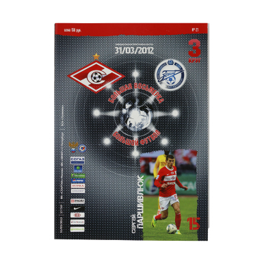 ���������� ������� - ����� 2012