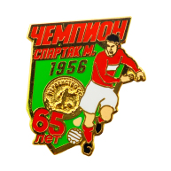 ������ "65 ��� ������� - ������� ���� 1956"