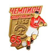 ������ "65 ��� ������� - ������� ���� 1956"