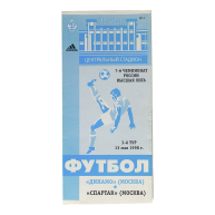 ���������� ������ - ������� 1998