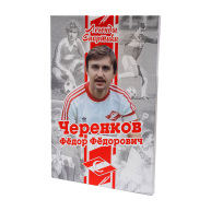 ��������� "Ը��� ��������"