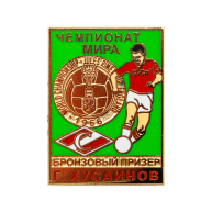 ������ "�. �������� - ��������� ������ ��-1966".