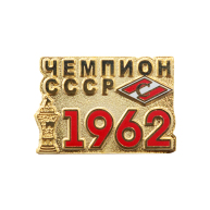 ������ "������� ������ ������� ���� 1962"