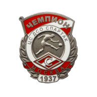 ������ "������� ������ - ������� �� ��� 1937"