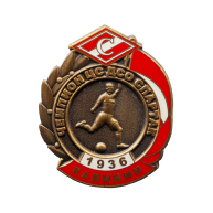 ������ "������� ������� - ������� ��� ������� 1936"