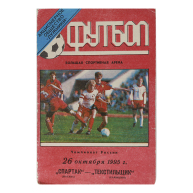 ���������� ������� - ����������� 1995