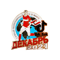 ������ "������� - ����� ���������� � ��� ��� 2021"