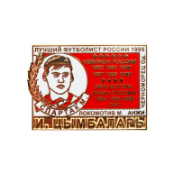 ������ "���� ��������� - ������ ��������� ������ 1995"